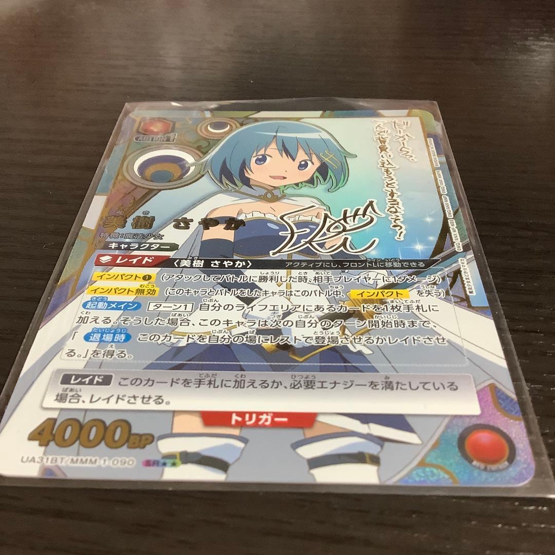 UNION ARENA 美樹さやか SR☆☆ パラレル サイン付き