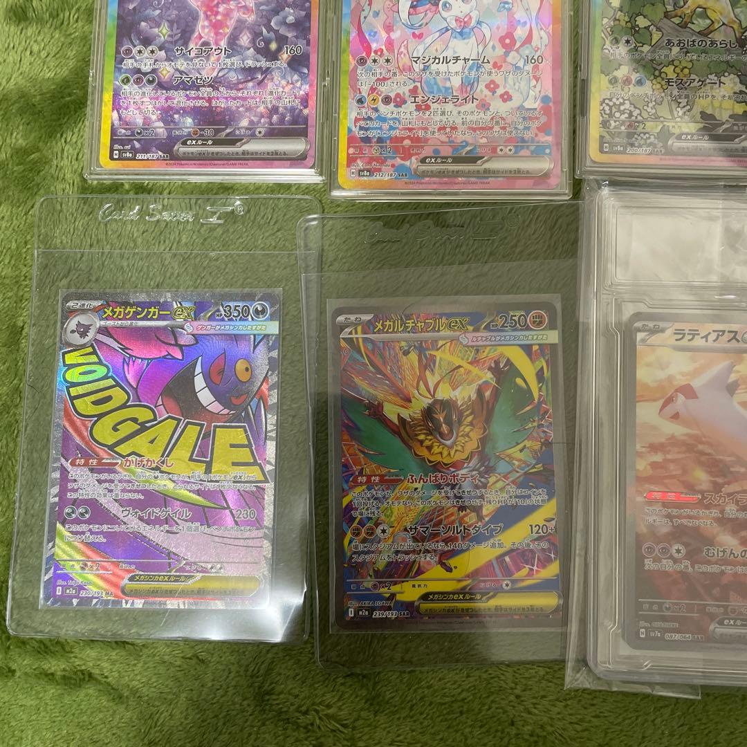 引退品　ポケモンカード中国エラー　ニンフィア　ラティアスsar ma SR13枚