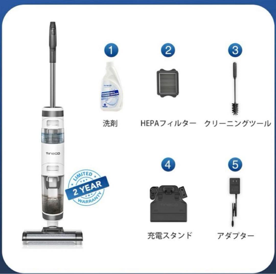 Tineco IFLOOR 3 掃除機 水拭き コードレス