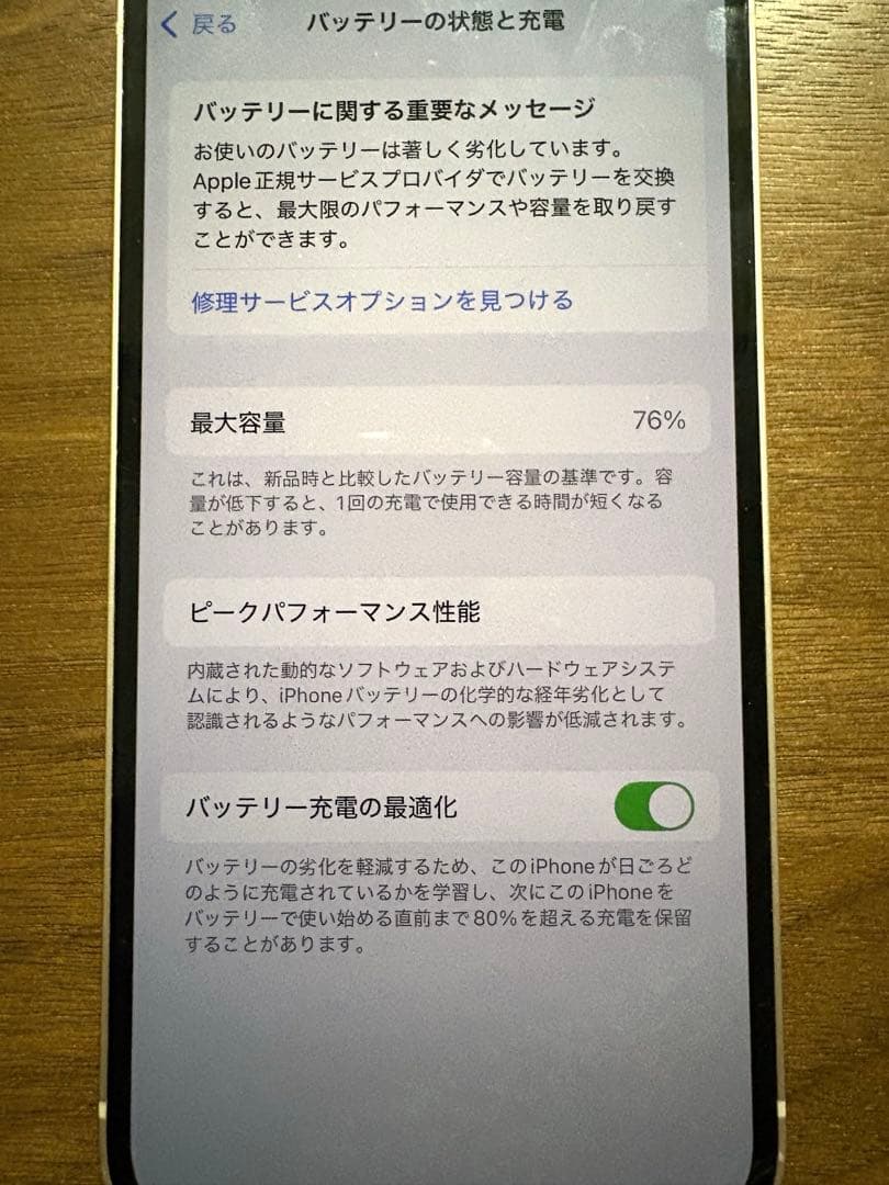 【美品】iPhone13 ピンク（本体のみ）『即購入可能』