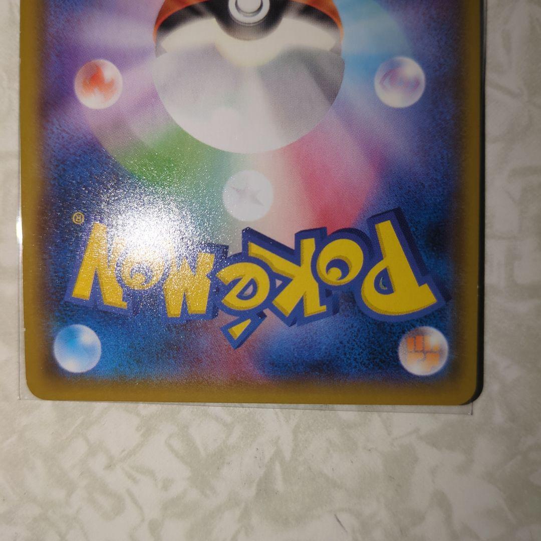 ヨコハマのピカチュウ　283/SM-P