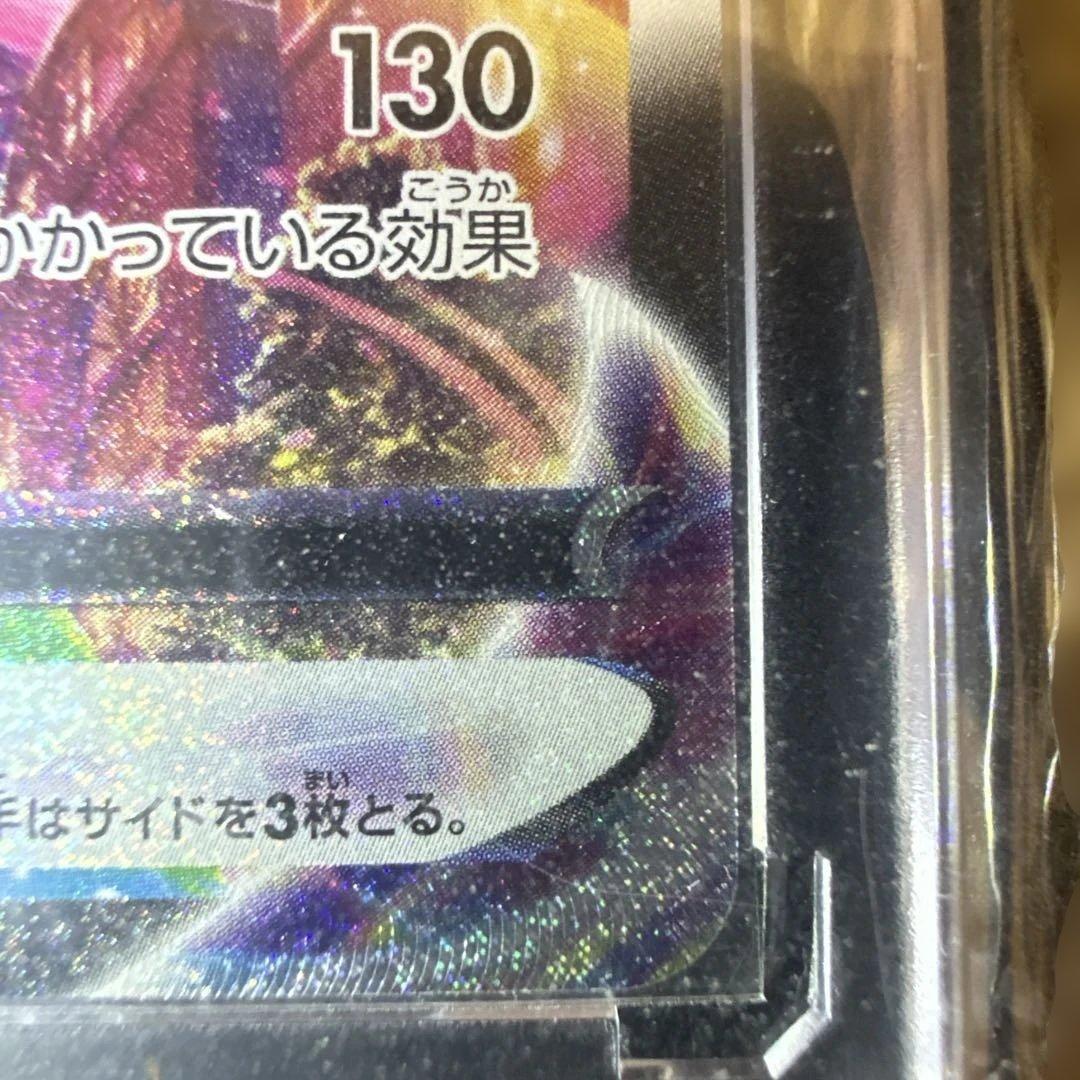 ミュウVMAX SA HR S8 フュージョンアーツ 119/100