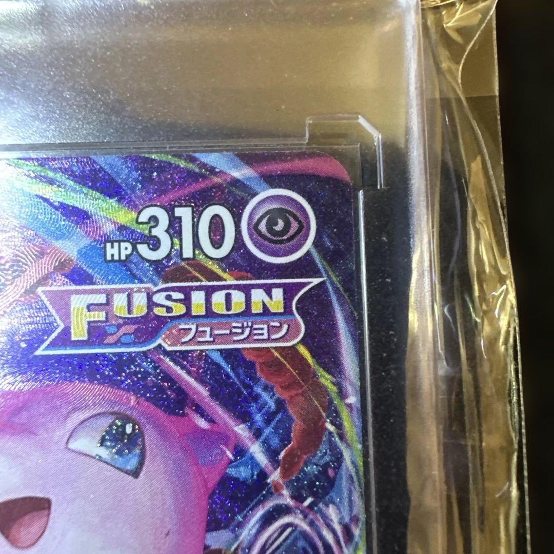 ミュウVMAX SA HR S8 フュージョンアーツ 119/100