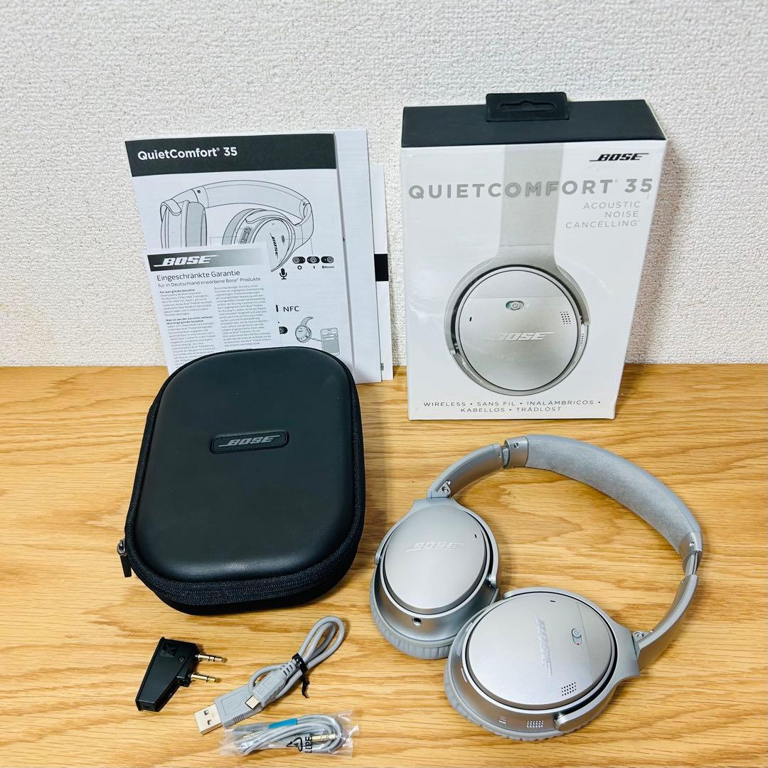 【廃盤・美品】BOSE QuietComfort 35 シルバーカラー　希少品