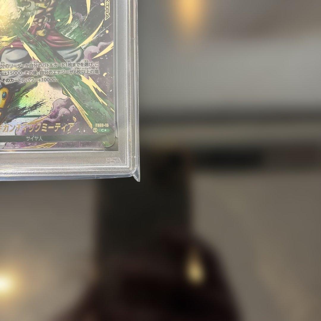 【PSA10】ギガンティックミーティア C★ FS03-15