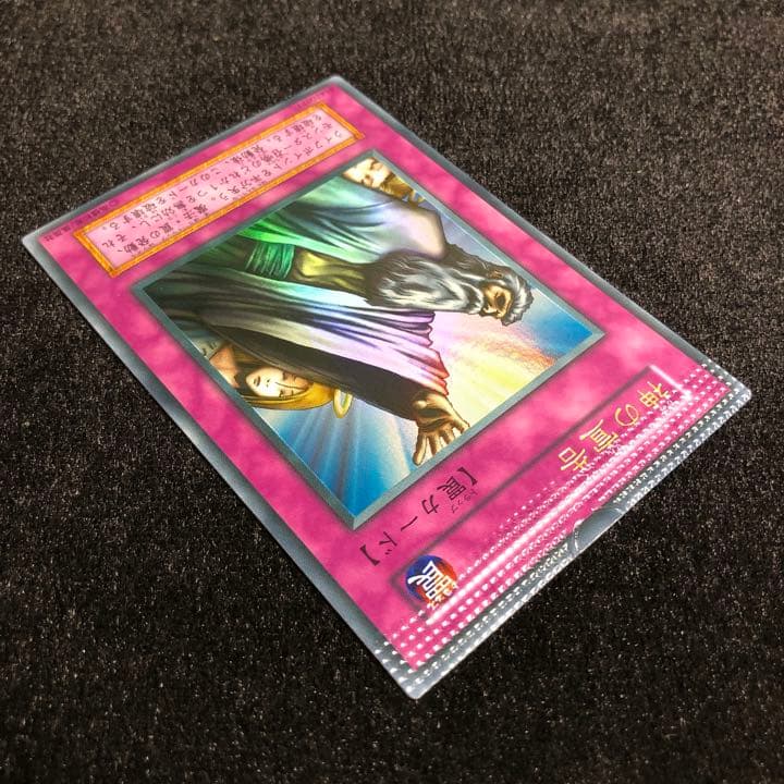 遊戯王 パック閉じエラー 神の宣告 ウルトラ 初期