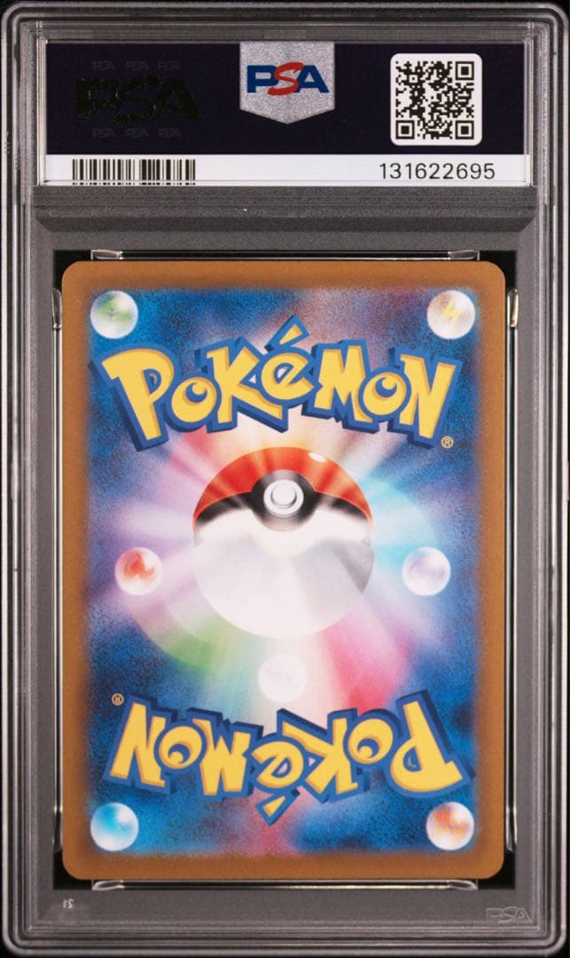 【PSA10】リザードンvstar SAR/CharizardVSTAR