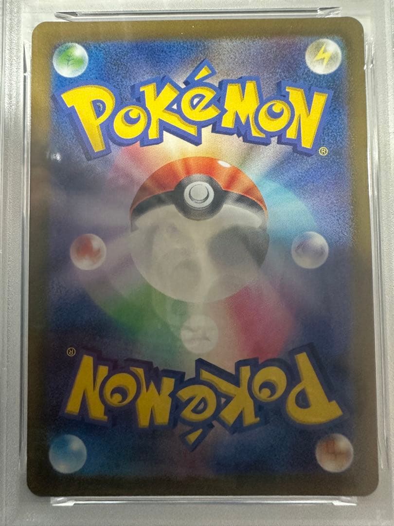 【PSA10】リザードンvstar SAR/CharizardVSTAR