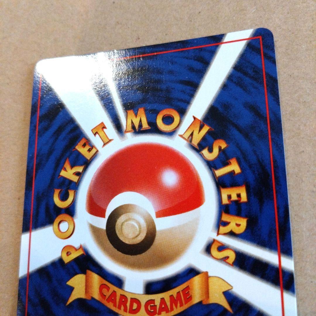 ライチュウ 　旧裏★ 第3弾拡張パック 化石の秘密　ポケモンカード