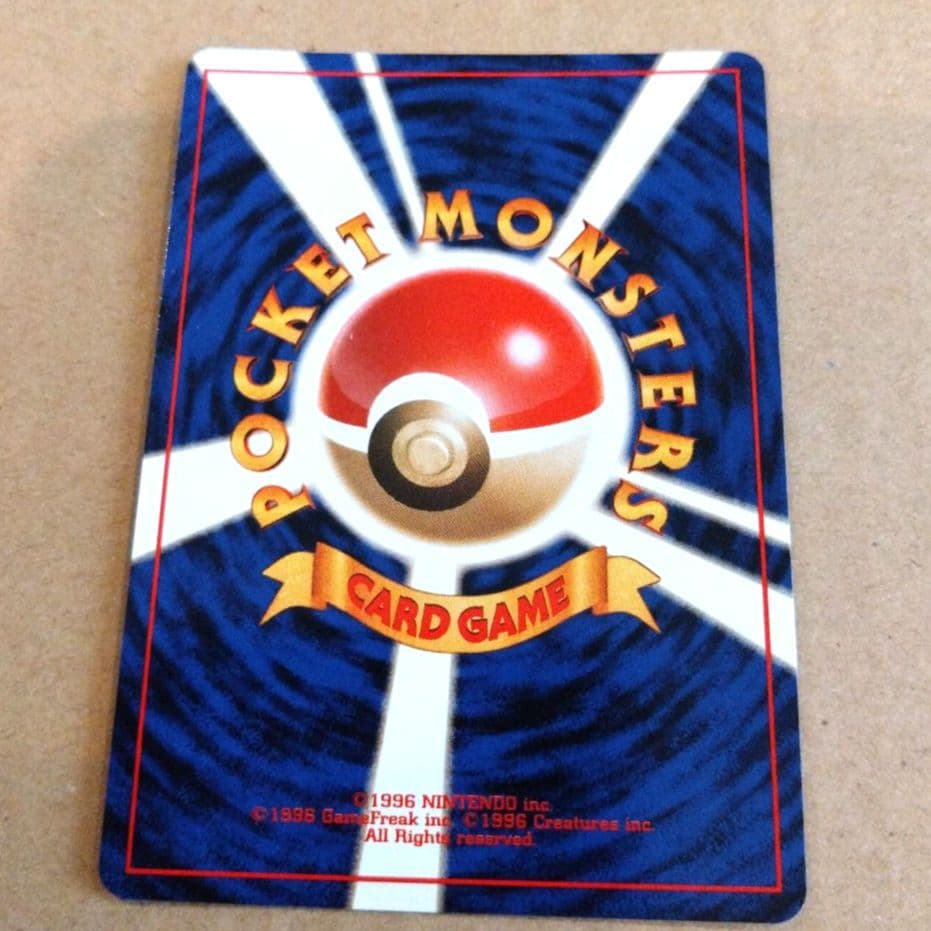 ライチュウ 　旧裏★ 第3弾拡張パック 化石の秘密　ポケモンカード