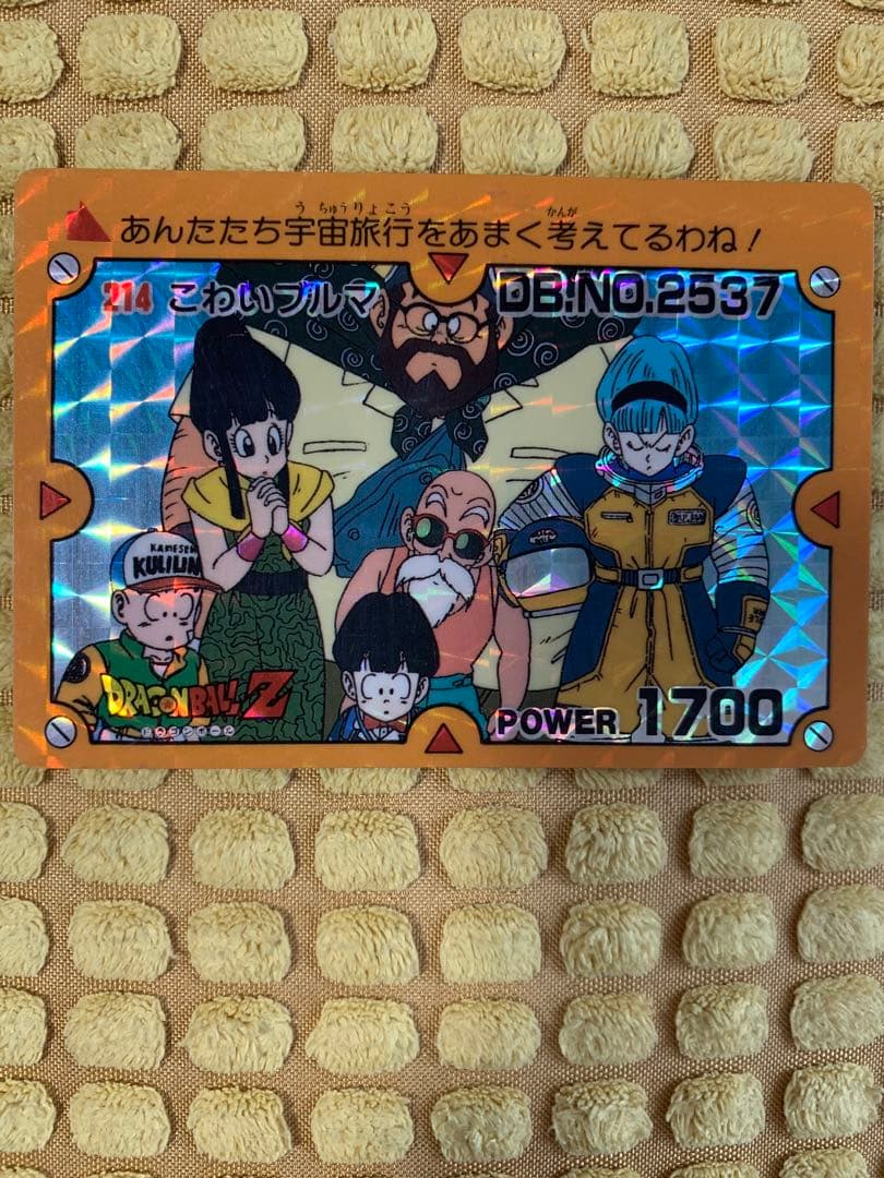 美品　連番　当時物　ドラゴンボールZ トレーディングカード　まとめ売り　セット