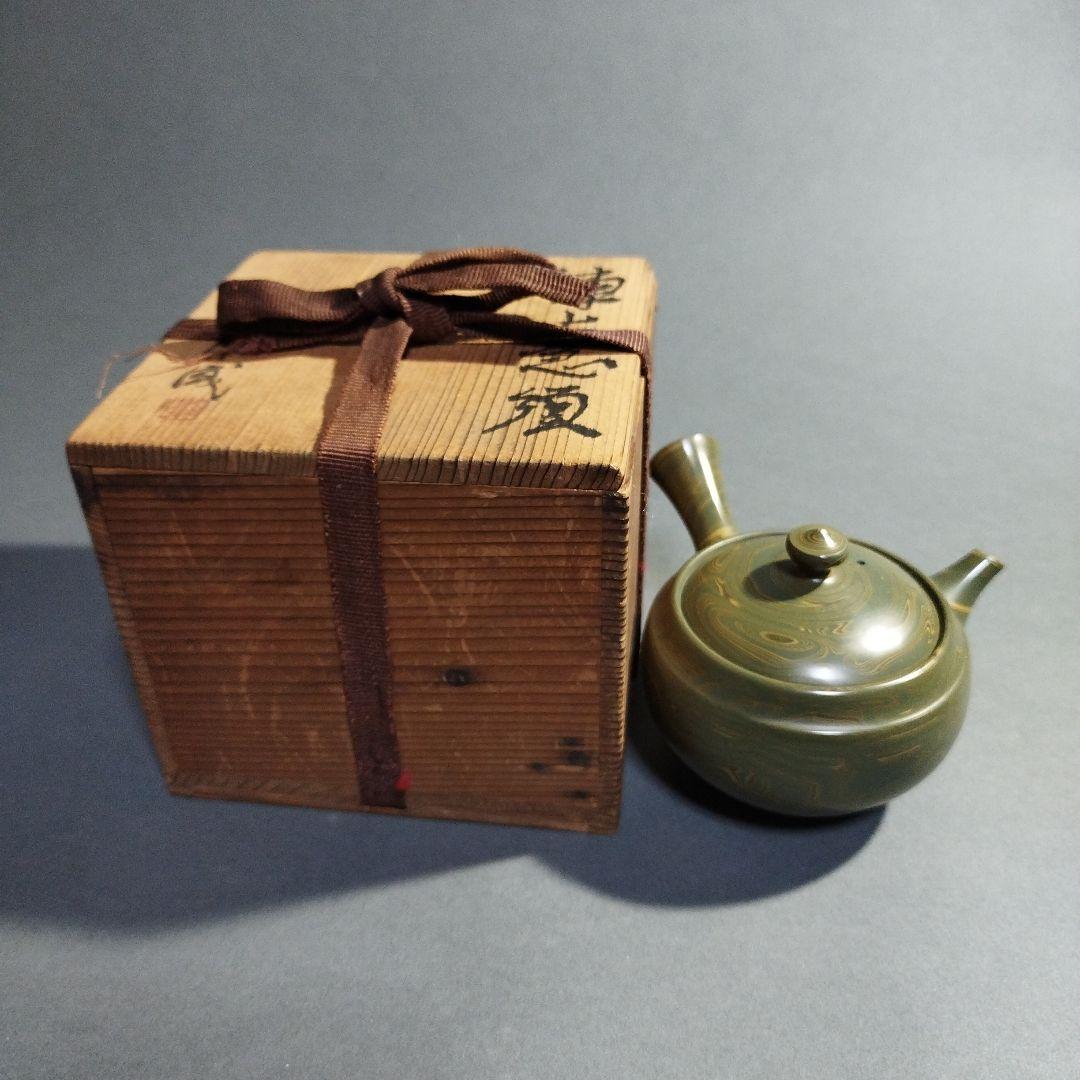人間国宝　松井康成　練上横手急須　共箱