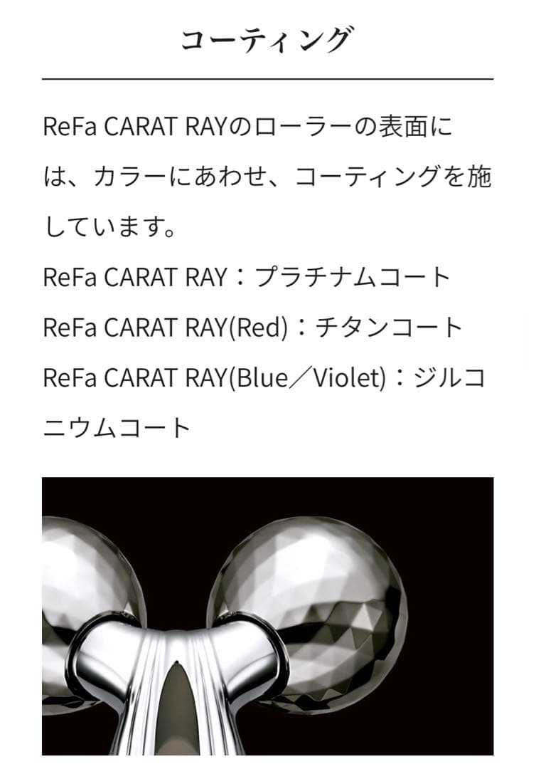 MTG ReFa CARAT RAY リファカラットレイ美顔器ローラー