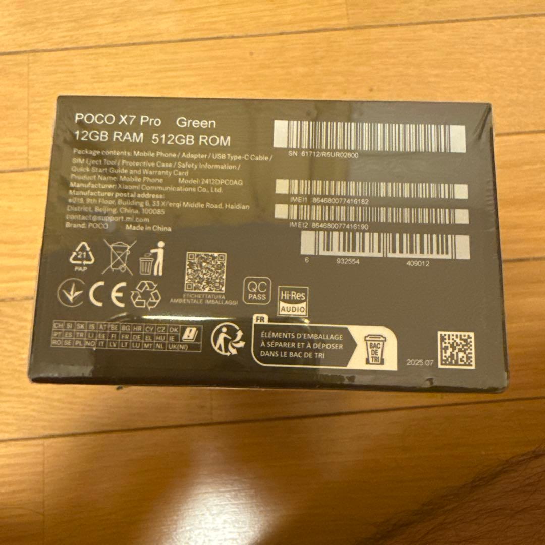 POCO X7 Pro 12GB+512GB 緑色