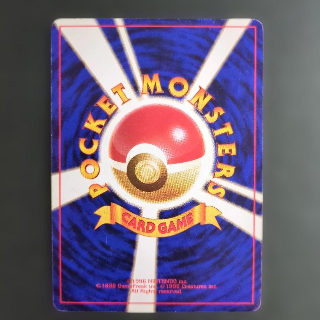 【ポケモンカード旧裏】ナツメのゲンガー進化セットS100