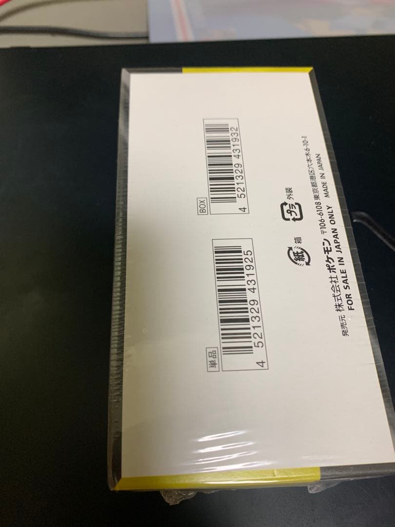 MEGAドリームex シュリンク未開封BOX