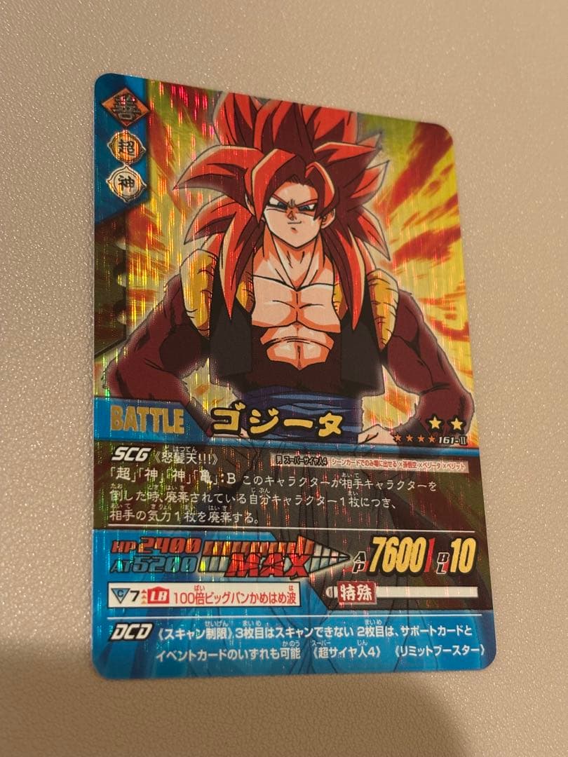 アン　ゴジータ4 爆レア