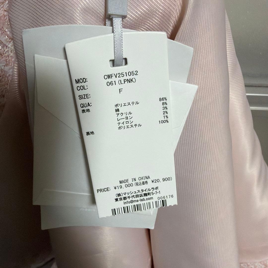 【2/8まで！】セルフォード　ツイードペプラムジレ