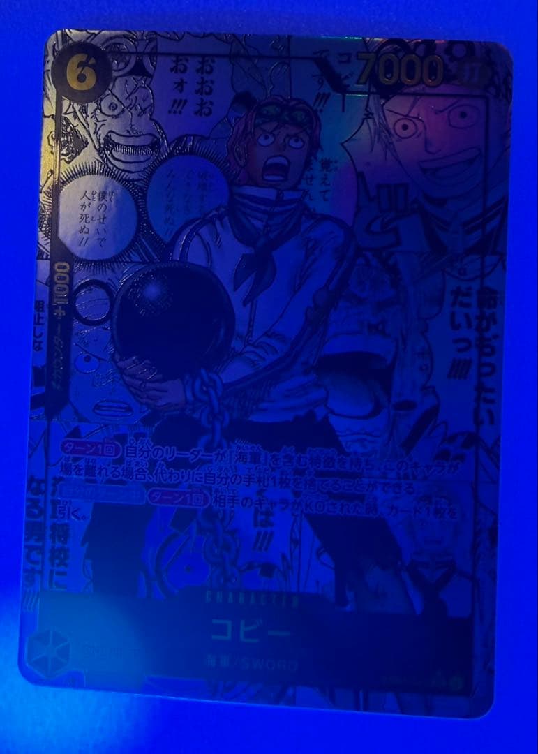 ゆ*う様 コビー　コミパラ　コミックパラレル　EB04-044　エッグヘッドクラ