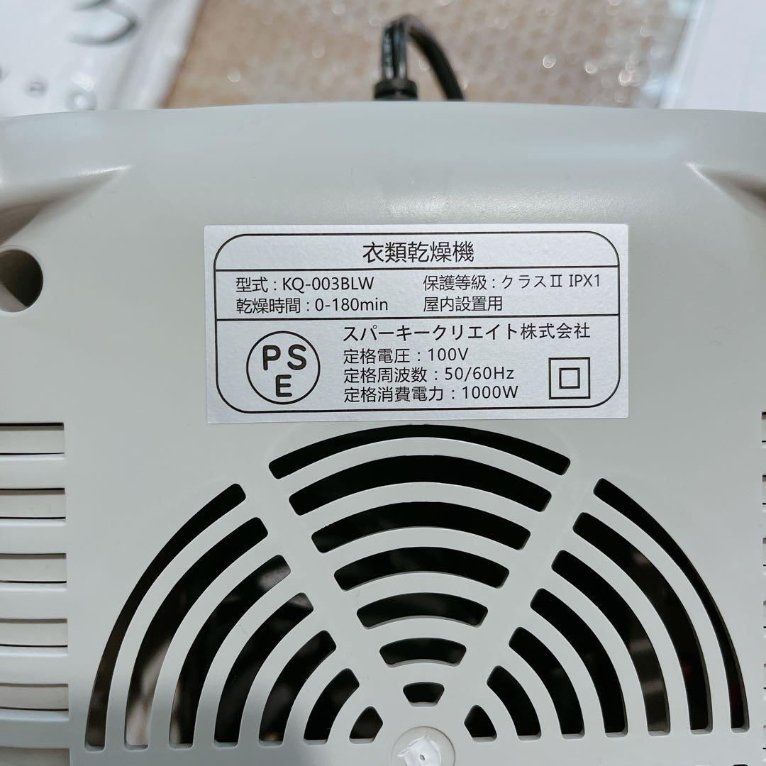 ゆうこさま専用　カワクーナ 衣類乾燥機 部屋干し 温風乾燥 省エネ 花粉対策 雨