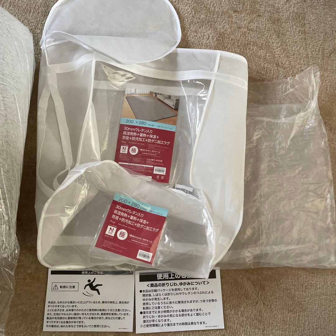 ニトリNウォームダブルスーパーラグ　極厚30ミリ　200×280【新品未使用品】