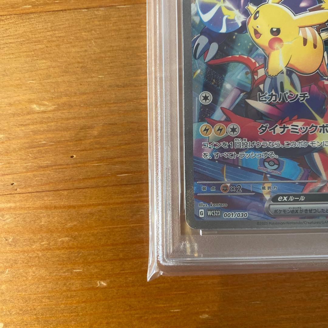 【PSA10】ピカチュウex WCS23 横浜記念デッキ