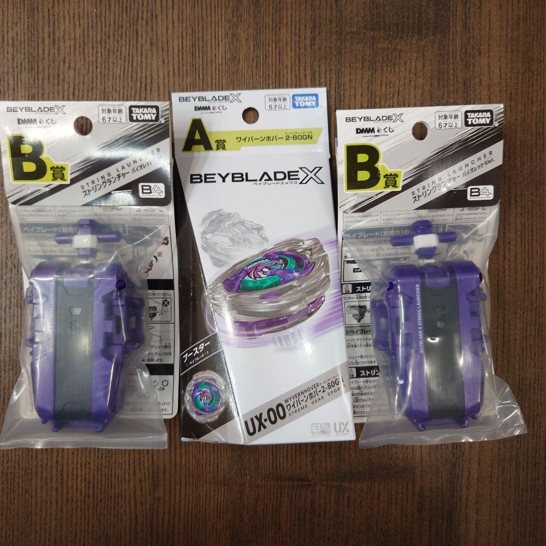 ベイブレードＸ　DMMくじ