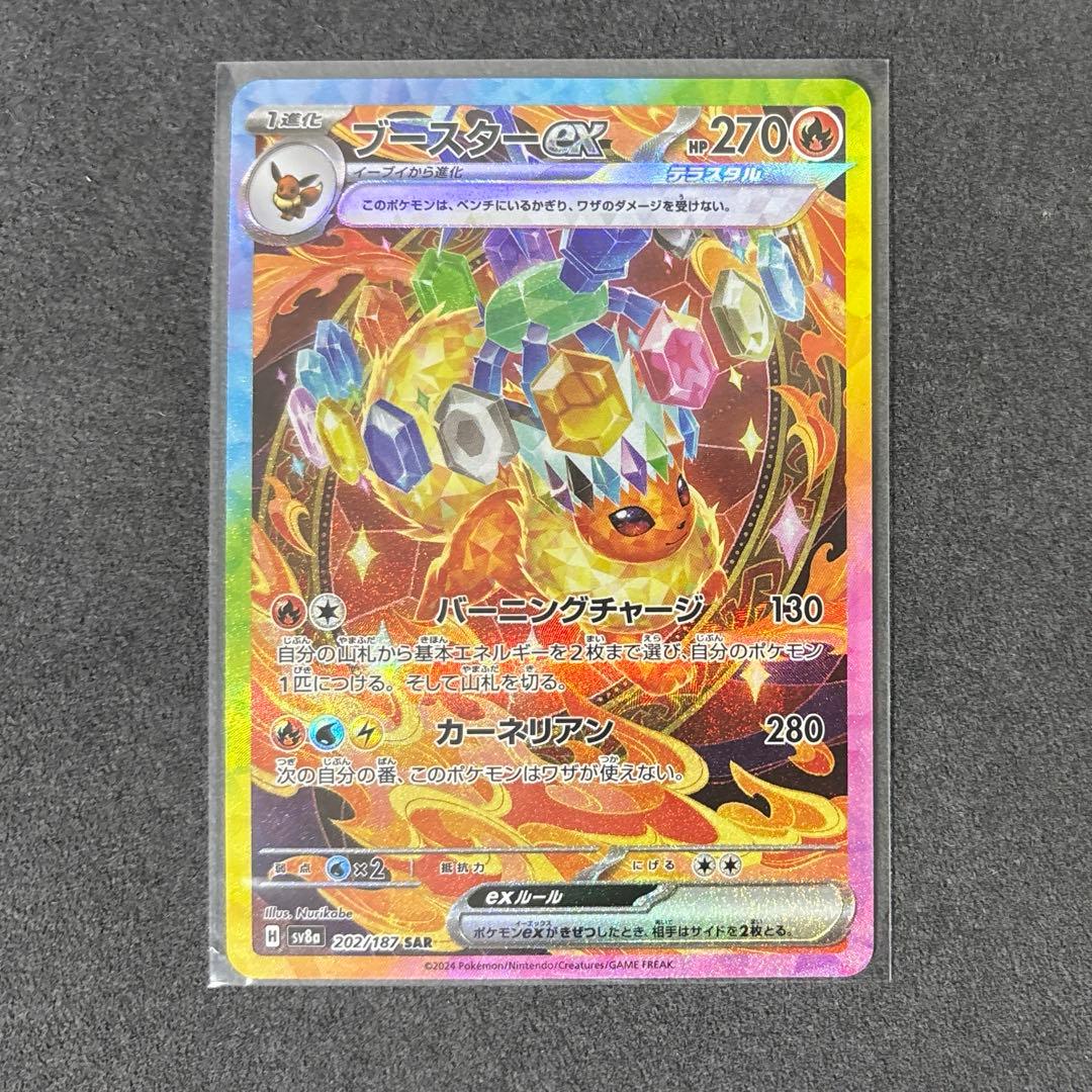 ポケカ テラスタルフェス まとめ売りセット