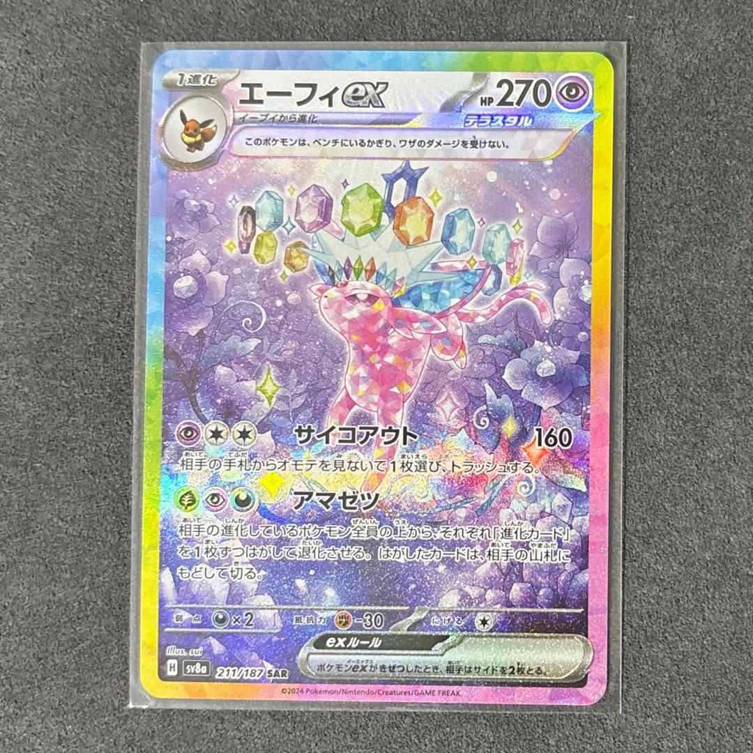 ポケカ テラスタルフェス まとめ売りセット