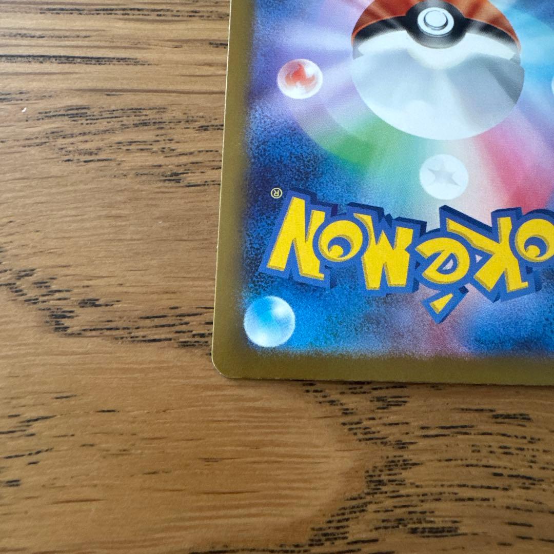 ポケモンカード カナリィ SAR 開封したのみ