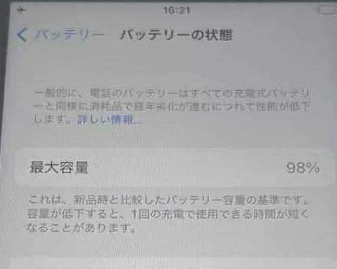 iPhone 12 Mini 64GB SIMフリー 美品