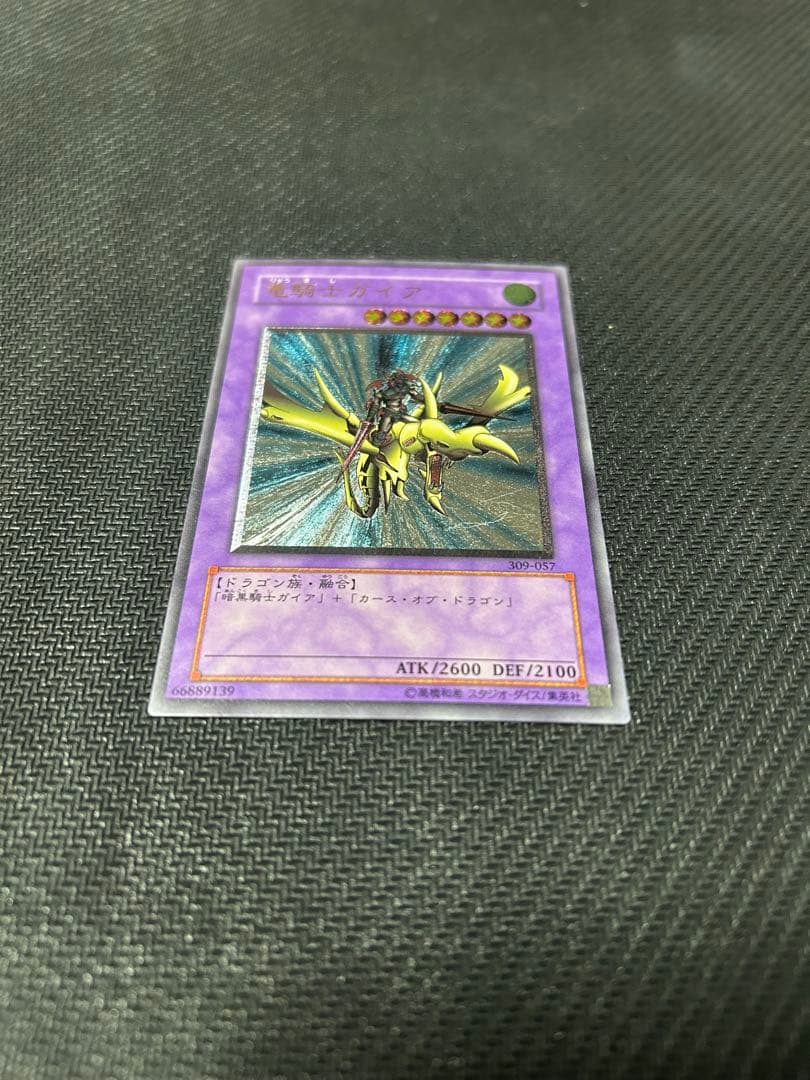 パ*ス様 遊戯王　竜騎士ガイア　レリーフ　309-057