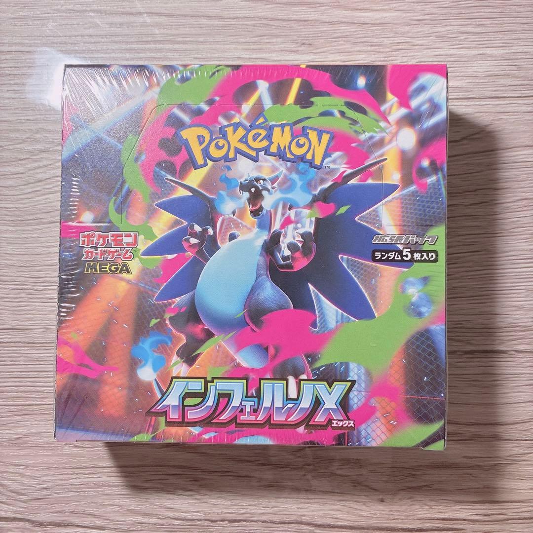 インフェルノX 新品シュリンク付き