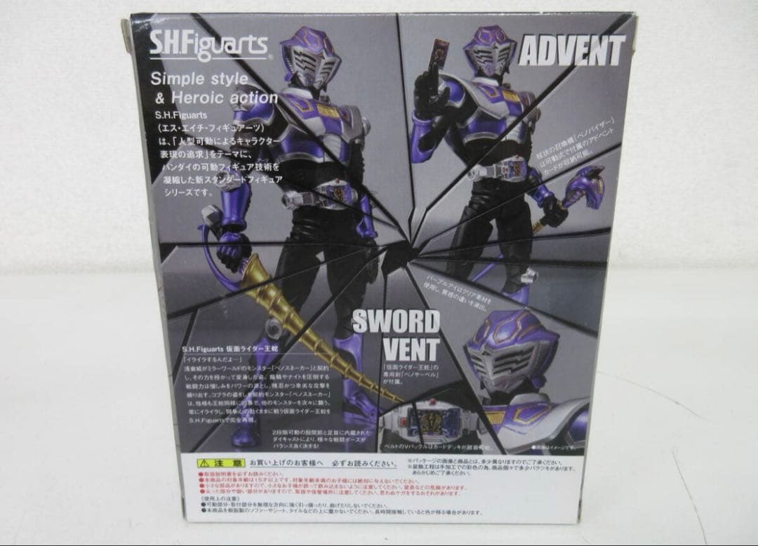 未開封 フィギュア S.H.Figuarts 仮面ライダー王蛇 仮面ライダー龍騎