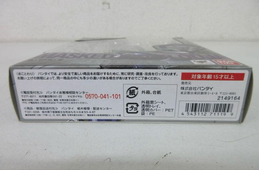 未開封 フィギュア S.H.Figuarts 仮面ライダー王蛇 仮面ライダー龍騎