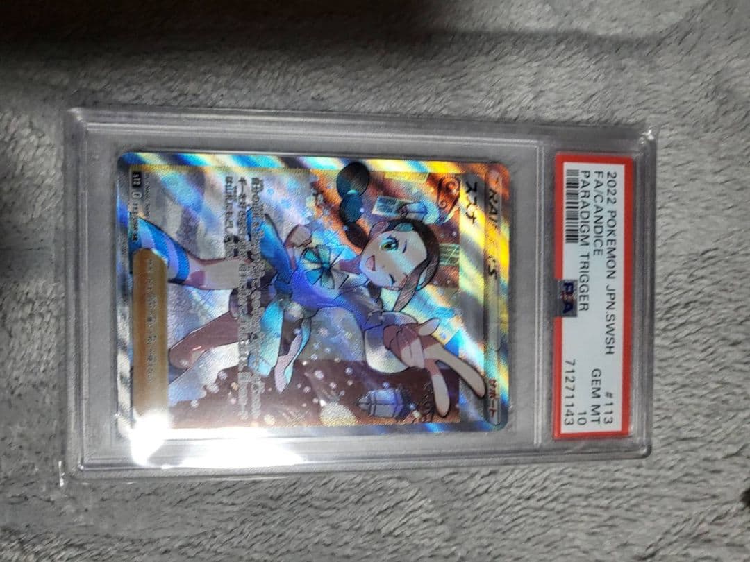 はやいものかちPSA 10 トレーナーカード 3枚セット