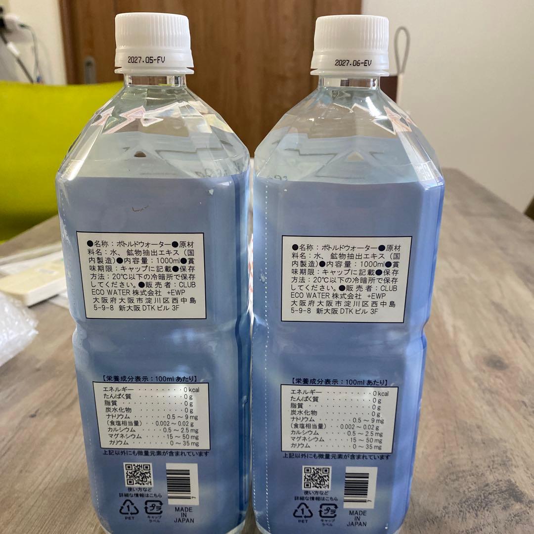 クラブエコウォーター　ライフエッセンス　1000ml✖️2