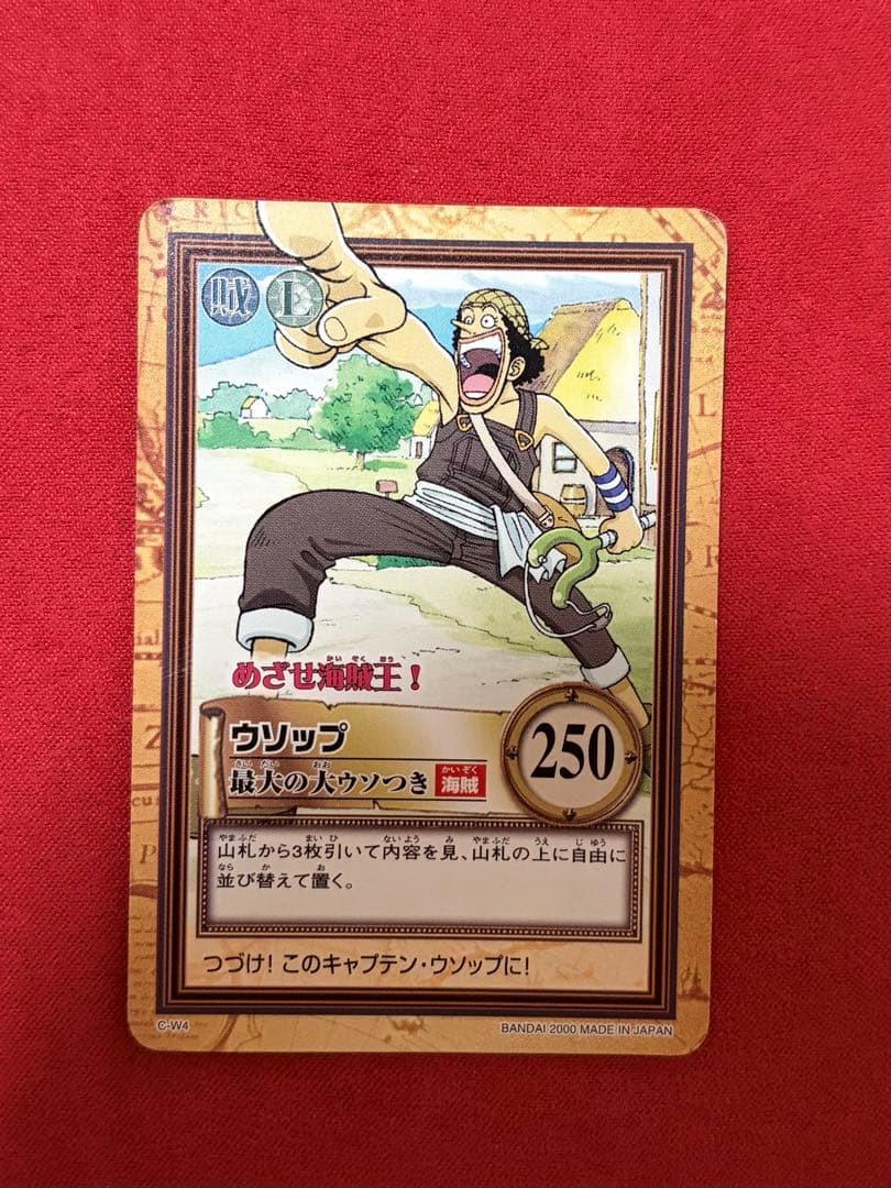 【ルフィ海賊団】ワンピース ハイパーバトル 旧カード めざせ海賊王 プロモ