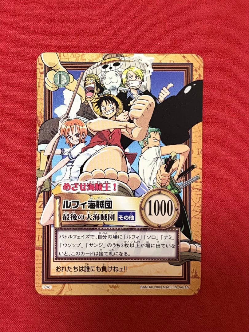 【ルフィ海賊団】ワンピース ハイパーバトル 旧カード めざせ海賊王 プロモ