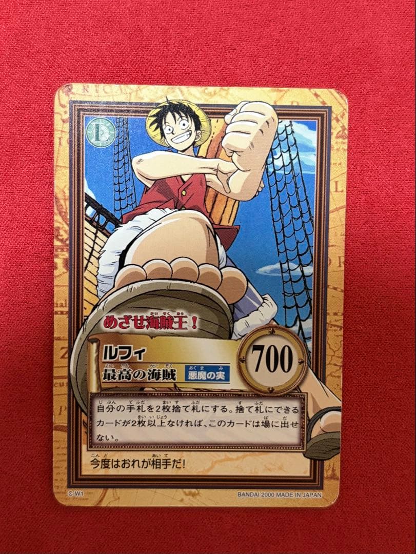 【ルフィ海賊団】ワンピース ハイパーバトル 旧カード めざせ海賊王 プロモ