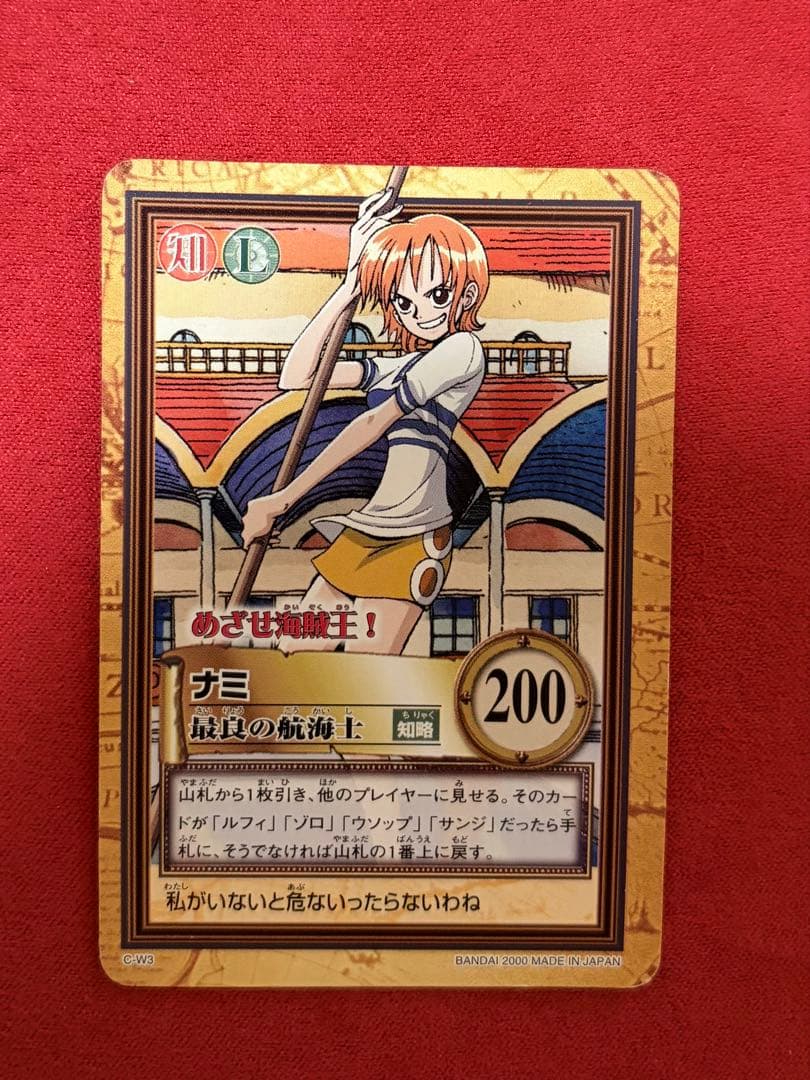 【ルフィ海賊団】ワンピース ハイパーバトル 旧カード めざせ海賊王 プロモ