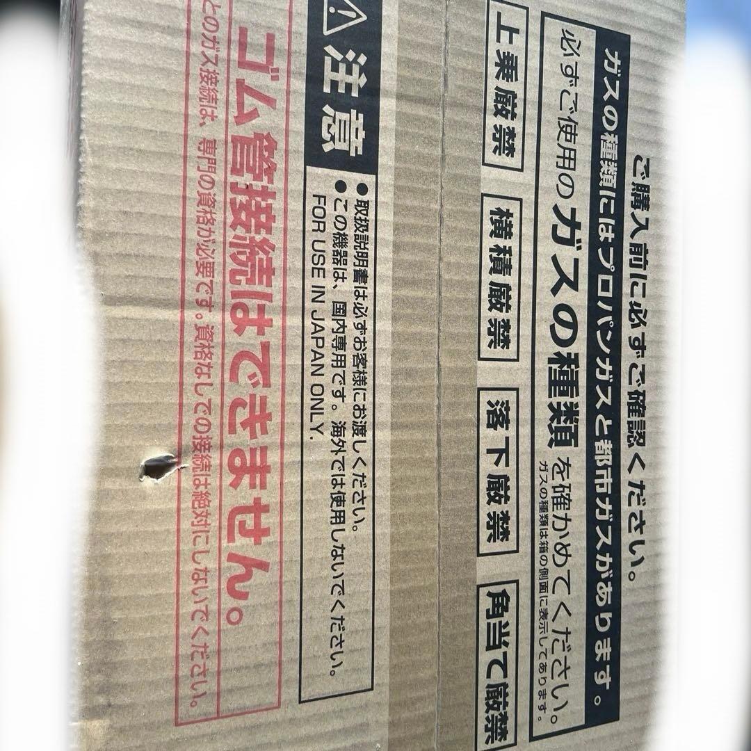 パロマ　小型湯沸器　PH-5BN 最終値下げです。