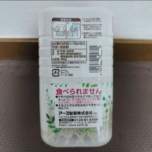 アース 天然ハーブの虫よけ 24点セット 260日用 パール 消臭プラス 無香性