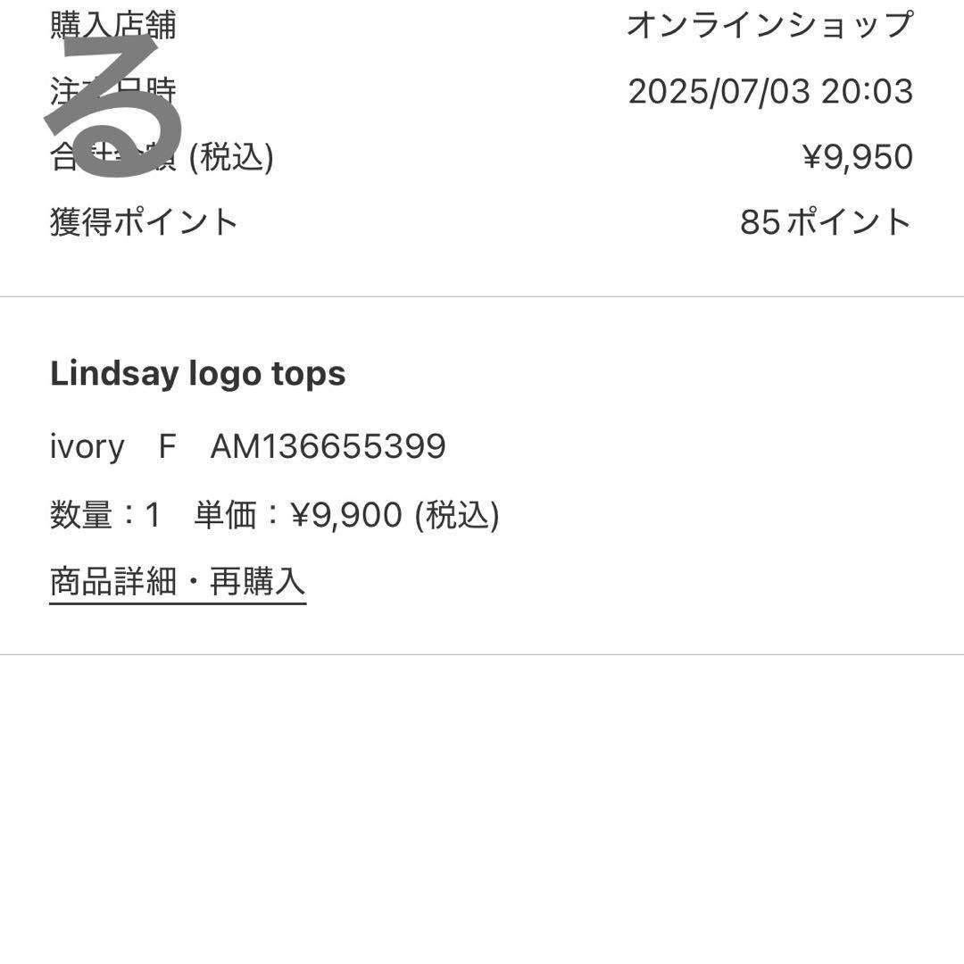 andmary アンドマリー　Lindsay logo tops ivory