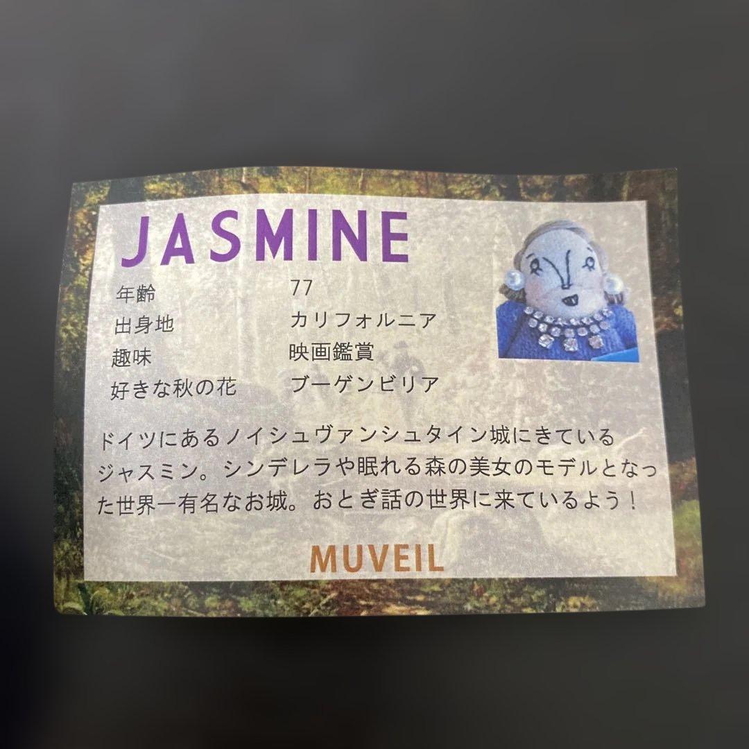 muveil チャーム