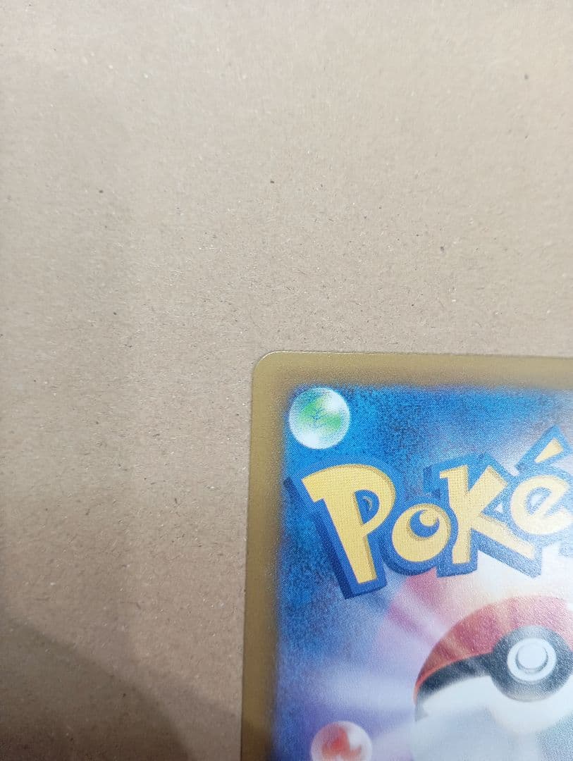 メガドリームex　ピカチュウex sar