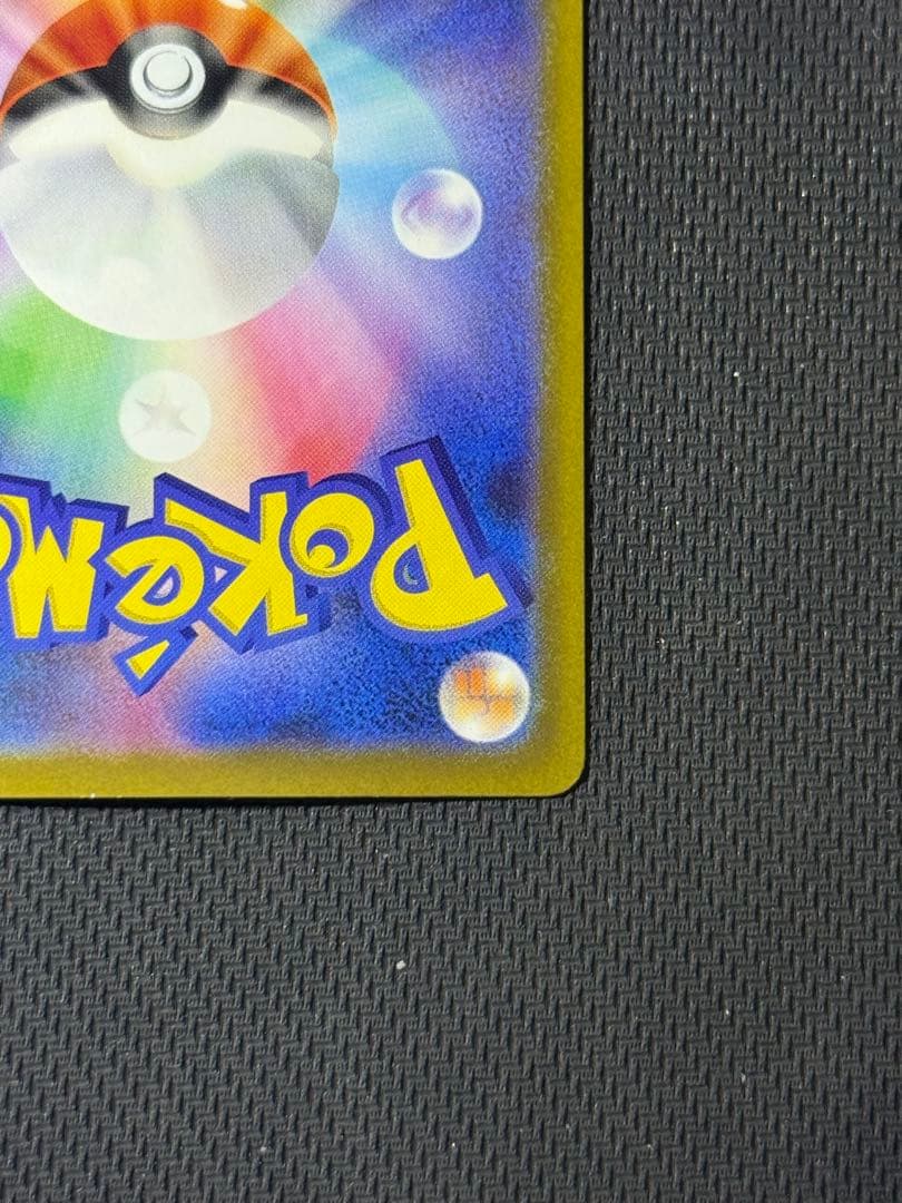 け*じ様 ロケット団のミュウツーex SAR 237/193