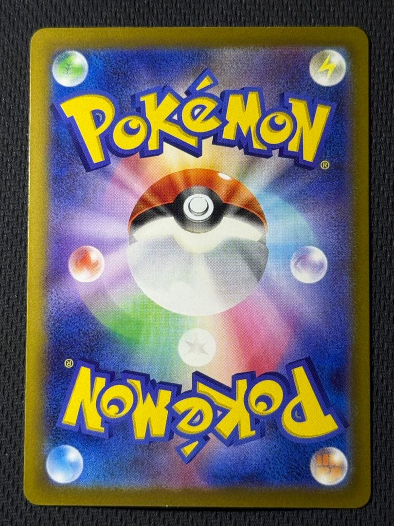 け*じ様 ロケット団のミュウツーex SAR 237/193