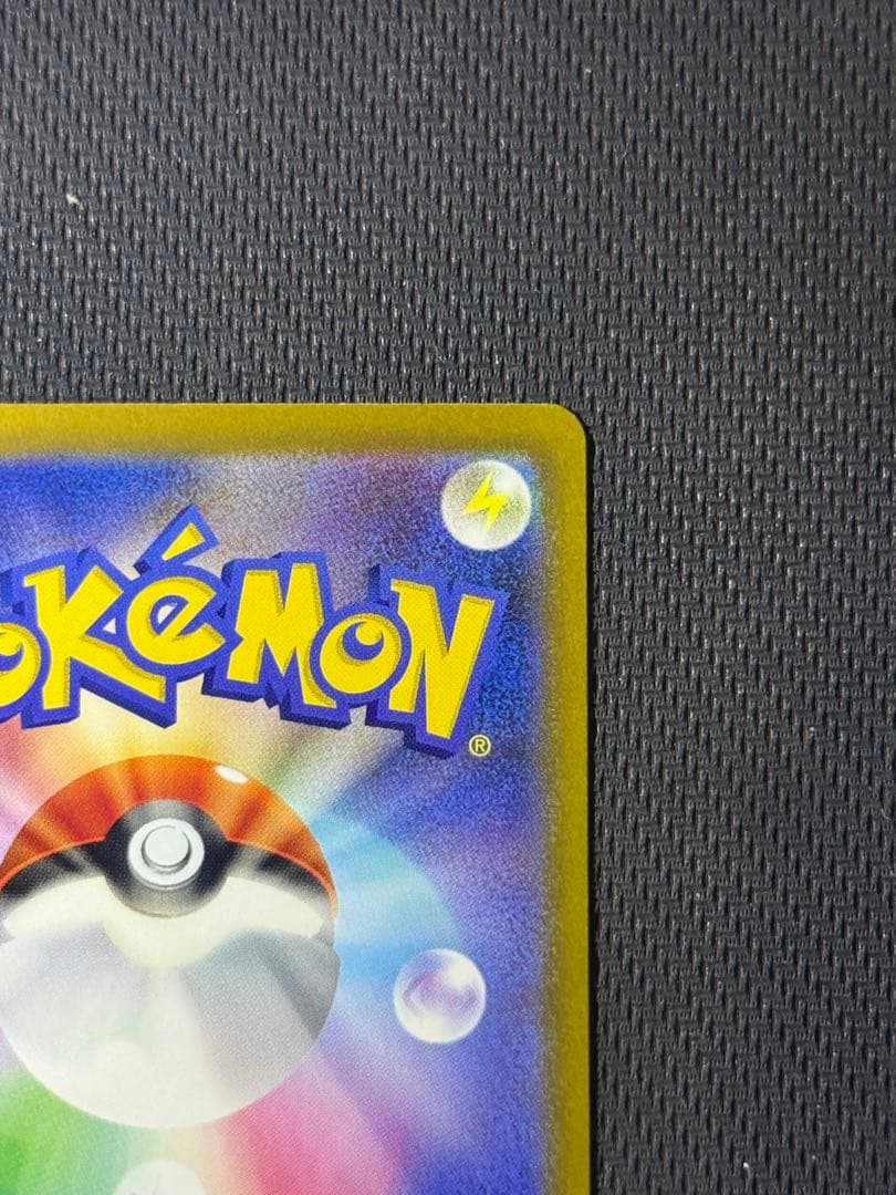 け*じ様 ロケット団のミュウツーex SAR 237/193