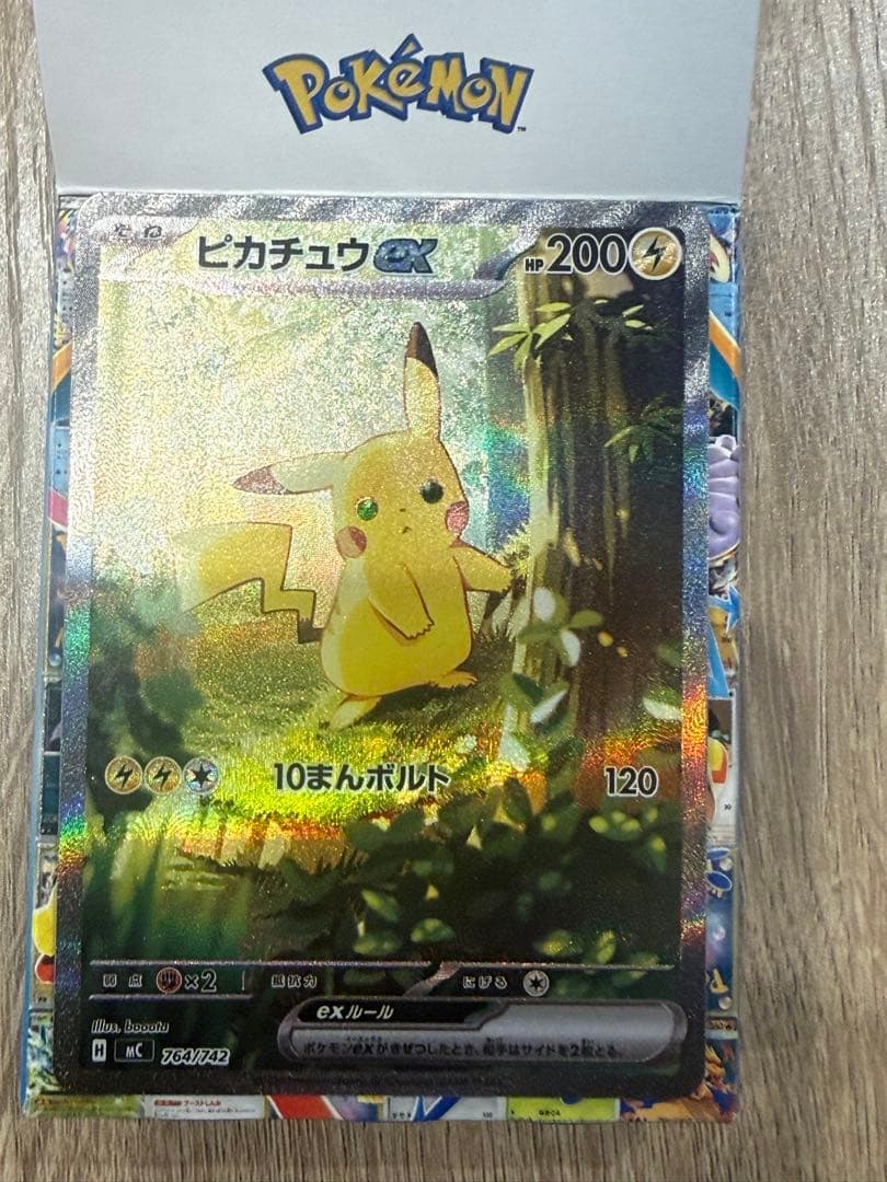 ピカチュウex　SAR仕様　スタートデッキ100　No.25　フルセット